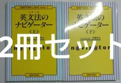 2026年最新】英文読解のナビゲーターの人気アイテム - メルカリ