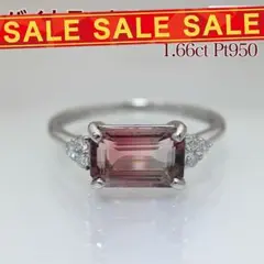 新品 バイカラートルマリン ダイヤモンド リング 1.66ct Ptのサムネイル