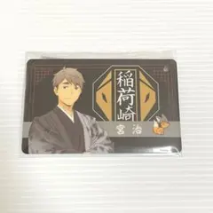 ハイキュー!! レッツゴーキョート!! パスチャーム 宮治