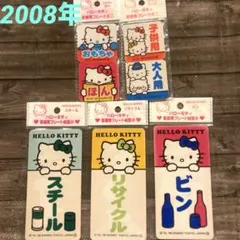 平成レトロ　ハローキティプレート5セットまとめ売り　サンリオ　y2k