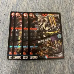 反逆龍 5000typeR 4枚のサムネイル