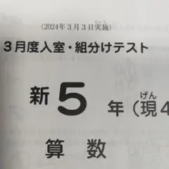 2026年最新】サピックスの人気アイテム - メルカリ