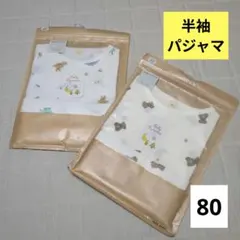 【80cm】恐竜 くま 2枚 半袖 パジャマ 上下 ルームウェア 寝巻き