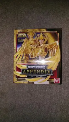 聖闘士聖衣神話 APPENDIX サジタリアスアイオロス