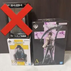 一番くじ DMMくじ デスノート　フィギュアまとめ売り
