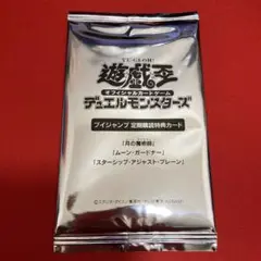 遊戯王　ブイジャンプ 定期購読特典カード 2025年 春 未開封 ⑧