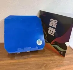 卓球　カラー ブルー　粘着　キョウヒョウ　系列　裏　ラバー　盖世