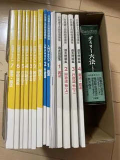 ユーキャン 行政書士テキスト 全11冊セット ユーキャン 行政書士テキスト 全11冊セット ユーキャン 行政書士