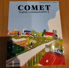 COMET English Communication I CI 717　英語