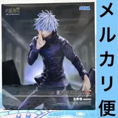 呪術廻戦　五条　フィギュア