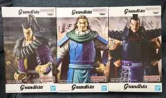 キングダム Grandista フィギュア 3種セット