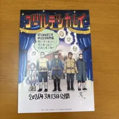 ゴールデンカムイ 映画特典