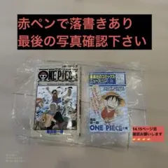 最終在庫 赤ペンで落書きあり ONEPIECE ワンピース 1巻 - メルカリ