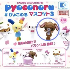 ぴょこのるマスコット くろうさ