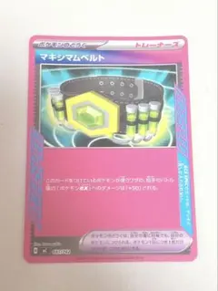 マキシマムベルト ノーマル スタート100デッキ - メルカリ