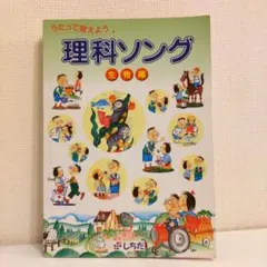 2025年最新】七田 理科ソングの人気アイテム - メルカリ