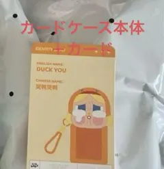 【正規品】 CRYBABY Againカードホルダー トレカケース duck