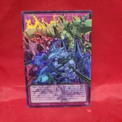 【遊戯王】レッド・デーモンズ・チェーン【OFウルトラ】