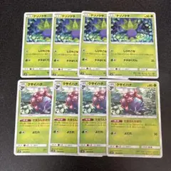 ポケモンカード クサイハナ ナゾノクサ sm ②