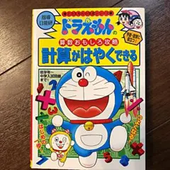 計算がはやくできる