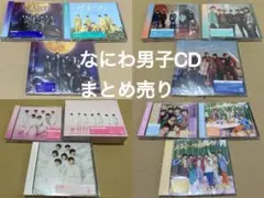 なにわ男子CD、アルバムまとめ売り