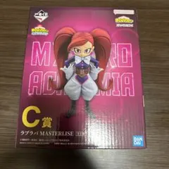 【おまけ付き】ヒロアカ一番くじ ラブラバ MASTERLISE フィギュア