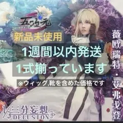 ヴァイオレット・エヴァーガーデン 三分妄想 コスプレ 衣装 ウィッグ 靴のサムネイル