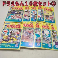 TV版　NEWドラえもん　19枚セット TV版 NEWドラえもん 19枚セット - メルカリ