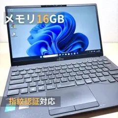 U9311 i5 16GB 軽量 指紋認証 SSD 富士通 #04501