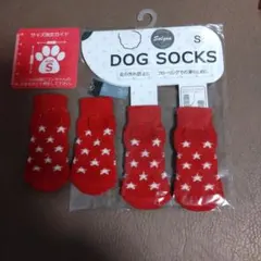 ✦犬用ソックス　アルクロース　Sサイズ 　赤白