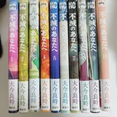 2025年最新】不滅のあなたへの人気アイテム - メルカリ