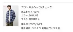 UNIQLO jw anderson フランネルシャツ/チェックメンズL