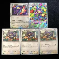 ⚠️普通郵便⚠️ ポケモンカード　エテボース　エイパム