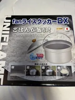 UNIFLAMEユニフレーム fanライスクッカーDX 箱付き 日本製のサムネイル