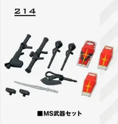 MS武器セット 機動戦士ガンダム ENSEMBLE 30