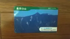 Item thumbnail for item 25657033-cafd-4ee5-81f4-9ee5129d1e80