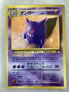u*o様 マツバのゲンガー ○ ポケモンカード☆VS 021/141 - メルカリ