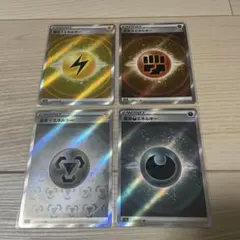 ４枚　まとめ基本エネルギー SR 草 鋼 超 闘　VSTARユニバース