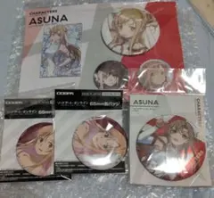 ソードアート・オンライン 缶バッジ アスナ まとめ売り