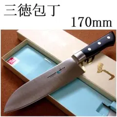 関の刃物 三徳包丁 170mm クロムモリブデン 口金付 肉切り 両刃 万能包丁 関の刃物 三徳包丁 170mm クロムモリブデン 口金付 肉切り 両刃 万能