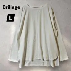 【Brillage】長袖Tシャツ/インナー使い /ツルツル感♦︎ホワイト♦︎Ｌ