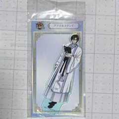 新 テニスの王子様 テニプリ 新テニ テニプリスト アクスタ 手塚 国光