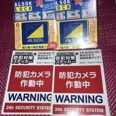 お値下げ⭐︎ALSOK アルソック ホームセキュリティα 本体