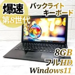 超軽量✨高性能8世代 ノートパソコン SSD VAIO カメラ A4 持ち運び