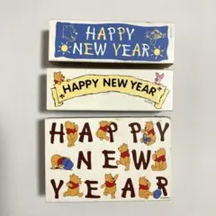くまのプーさん 年賀状スタンプセット
