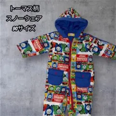 トーマス柄 スノーウェア 90サイズ