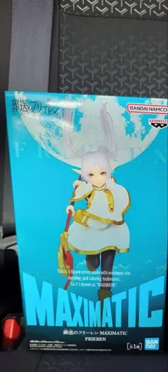 フリーレン　フィギュア　葬送のフリーレン　マキシマティック
