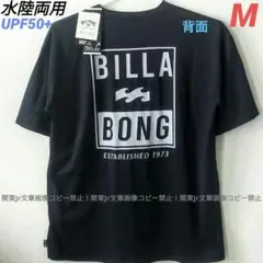 ビラボン ジップポケット BN ラッシュガード半袖Tシャツ 水陸両用 新品 M