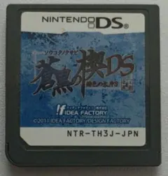 蒼黒の楔 緋色の欠片3 DS  k-g