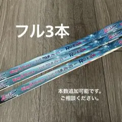 Re:ERA 24-25 銀テ　フル　3本　キンプリ　銀テープ 落下物